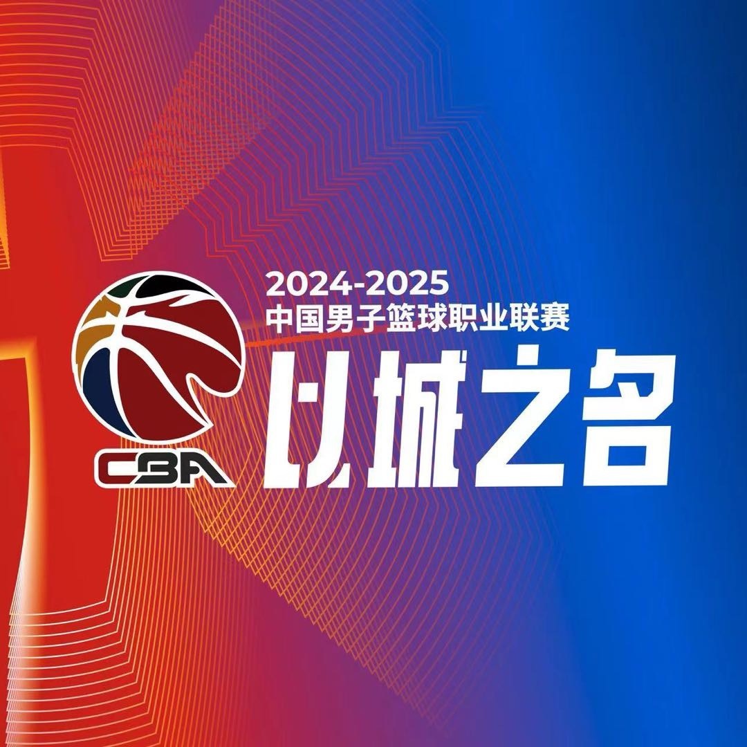 CBA综述：山东大胜新疆 辽宁轻取北控 浙江逆转北京 广东战胜吉林